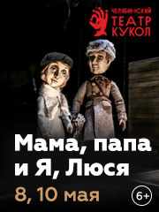 &Mcy;&acy;&mcy;&acy;&comma; &pcy;&acy;&pcy;&acy; &icy; &yacy;&comma; &Lcy;&yucy;&scy;&yacy;