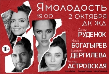 &YAcy;&mcy;&ocy;&lcy;&ocy;&dcy;&ocy;&scy;&tcy;&softcy;