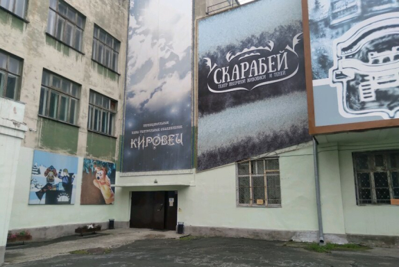 Легенда о "Кировце"