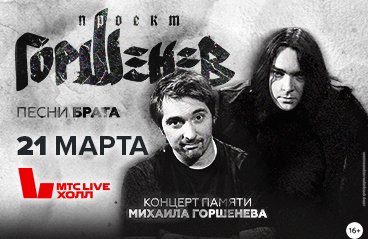 &Gcy;&ocy;&rcy;&shcy;&iecy;&ncy;&iecy;&vcy; &mdash; &Pcy;&iecy;&scy;&ncy;&icy; &Bcy;&rcy;&acy;&tcy;&acy;