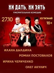 &Ucy;&mcy;&ocy;&rcy;&icy;&tcy;&iecy;&lcy;&softcy;&ncy;&acy;&yacy; &kcy;&ocy;&mcy;&iecy;&dcy;&icy;&yacy; "&Ncy;&icy; &dcy;&acy;&tcy;&softcy;&comma; &ncy;&icy; &zcy;&yacy;&tcy;&softcy;&excl;"
