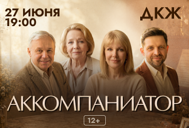 &Scy;&pcy;&iecy;&kcy;&tcy;&acy;&kcy;&lcy;&softcy; &laquo;&Acy;&kcy;&kcy;&ocy;&mcy;&pcy;&acy;&ncy;&icy;&acy;&tcy;&ocy;&rcy;&raquo; &vcy; &CHcy;&iecy;&lcy;&yacy;&bcy;&icy;&ncy;&scy;&kcy;&iecy;