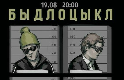 &Bcy;&ycy;&dcy;&lcy;&ocy;&tscy;&ycy;&kcy;&lcy;