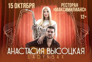 &Acy;&ncy;&acy;&scy;&tcy;&acy;&scy;&icy;&yacy; &Vcy;&ycy;&scy;&ocy;&tscy;&kcy;&acy;&yacy; LADYNSAX