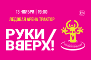 &Rcy;&ucy;&kcy;&icy; &Vcy;&vcy;&iecy;&rcy;&khcy;&excl;