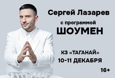 &Scy;&iecy;&rcy;&gcy;&iecy;&jcy; &Lcy;&acy;&zcy;&acy;&rcy;&iecy;&vcy; &scy; &pcy;&rcy;&ocy;&gcy;&rcy;&acy;&mcy;&mcy;&ocy;&jcy; &SHcy;&ocy;&ucy;&mcy;&iecy;&ncy;