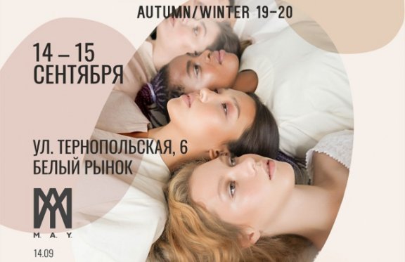 LongFashionWeekend autumn/winter 19-20