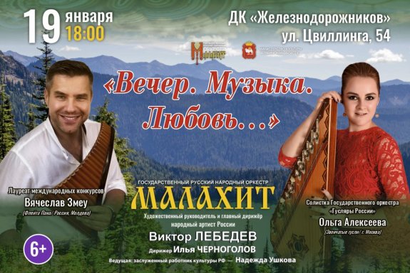 &Ocy;&rcy;&kcy;&iecy;&scy;&tcy;&rcy; &Mcy;&acy;&lcy;&acy;&khcy;&icy;&tcy; &laquo;&Vcy;&iecy;&chcy;&iecy;&rcy;&period; &Mcy;&ucy;&zcy;&ycy;&kcy;&acy;&period; &Lcy;&yucy;&bcy;&ocy;&vcy;&softcy;&period;&period;&period;&raquo; &Vcy;&period; &Zcy;&mcy;&iecy;&ucy;&comma; &Ocy;&period; &Acy;&lcy;&iecy;&kcy;&scy;&iecy;&iecy;&vcy;&acy;