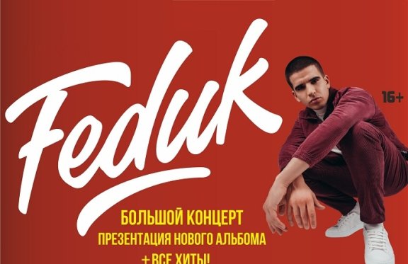 FEDUK&period; &Bcy;&ocy;&lcy;&softcy;&shcy;&ocy;&jcy; &kcy;&ocy;&ncy;&tscy;&iecy;&rcy;&tcy;&excl; &Pcy;&rcy;&iecy;&zcy;&iecy;&ncy;&tcy;&acy;&tscy;&icy;&yacy; &ncy;&ocy;&vcy;&ocy;&gcy;&ocy; &acy;&lcy;&softcy;&bcy;&ocy;&mcy;&acy; &plus; &vcy;&scy;&iecy; &khcy;&icy;&tcy;&ycy;&excl;