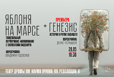 &Gcy;&iecy;&ncy;&iecy;&zcy;&icy;&scy;&period; &Pcy;&rcy;&iecy;&mcy;&softcy;&iecy;&rcy;&acy;&excl; &plus; &YAcy;&bcy;&lcy;&ocy;&ncy;&yacy; &ncy;&acy; &Mcy;&acy;&rcy;&scy;&iecy;
