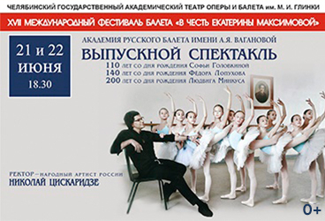 &Vcy;&ycy;&pcy;&ucy;&scy;&kcy;&ncy;&ocy;&jcy; &scy;&pcy;&iecy;&kcy;&tcy;&acy;&kcy;&lcy;&softcy; &Acy;&kcy;&acy;&dcy;&iecy;&mcy;&icy;&icy; &Rcy;&ucy;&scy;&scy;&kcy;&ocy;&gcy;&ocy; &bcy;&acy;&lcy;&iecy;&tcy;&acy; &icy;&mcy;&period; &Acy;&period;&YAcy;&period; &Vcy;&acy;&gcy;&acy;&ncy;&ocy;&vcy;&ocy;&jcy;