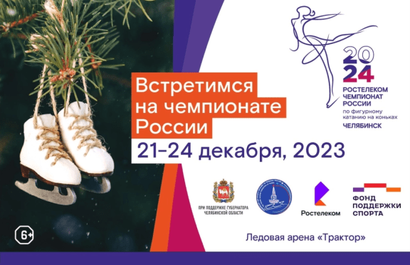 &Rcy;&ocy;&scy;&tcy;&iecy;&lcy;&iecy;&kcy;&ocy;&mcy;-&CHcy;&iecy;&mcy;&pcy;&icy;&ocy;&ncy;&acy;&tcy; &Rcy;&ocy;&scy;&scy;&icy;&icy; 2024 &gcy;&period; &pcy;&ocy; &fcy;&icy;&gcy;&ucy;&rcy;&ncy;&ocy;&mcy;&ucy; &kcy;&acy;&tcy;&acy;&ncy;&icy;&yucy; &ncy;&acy; &kcy;&ocy;&ncy;&softcy;&kcy;&acy;&khcy;&period; &Ocy;&tcy;&kcy;&rcy;&ycy;&tcy;&icy;&iecy; &scy;&ocy;&rcy;&iecy;&vcy;&ncy;&ocy;&vcy;&acy;&ncy;&icy;&jcy;&period; &Pcy;&acy;&rcy;&ycy;&comma; &kcy;&ocy;&rcy;&ocy;&tcy;&kcy;&acy;&yacy; &pcy;&rcy;&ocy;&gcy;&rcy;&acy;&mcy;&mcy;&acy;&period;