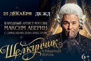 &SHCHcy;&iecy;&lcy;&kcy;&ucy;&ncy;&chcy;&icy;&kcy; &lpar;&Mcy;&acy;&kcy;&scy;&icy;&mcy; &Acy;&vcy;&iecy;&rcy;&icy;&ncy;&rpar;