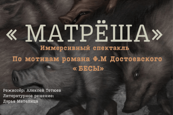 Матреша