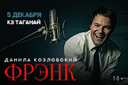 &Fcy;&rcy;&ecy;&ncy;&kcy; &lpar;&Dcy;&acy;&ncy;&icy;&lcy;&acy; &Kcy;&ocy;&zcy;&lcy;&ocy;&vcy;&scy;&kcy;&icy;&jcy;&rpar;