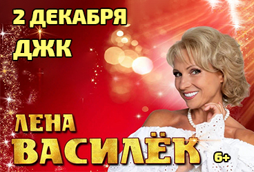 &Lcy;&iecy;&ncy;&acy; &Vcy;&acy;&scy;&icy;&lcy;&iecy;&kcy;