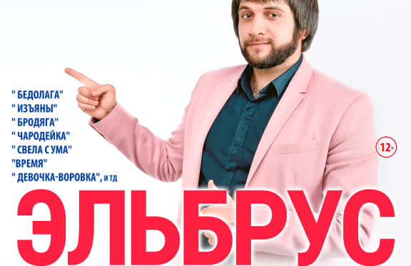 &Ecy;&lcy;&softcy;&bcy;&rcy;&ucy;&scy; &Dcy;&zhcy;&acy;&ncy;&mcy;&icy;&rcy;&zcy;&ocy;&iecy;&vcy;