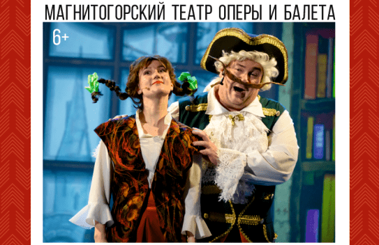 &Mcy;&yucy;&zcy;&icy;&kcy;&lcy;-&scy;&kcy;&acy;&zcy;&kcy;&acy; &laquo;&Bcy;&acy;&rcy;&ocy;&ncy; &Mcy;&yucy;&ncy;&khcy;&acy;&ucy;&zcy;&iecy;&ncy;&period; &Pcy;&rcy;&icy;&kcy;&lcy;&yucy;&chcy;&iecy;&ncy;&icy;&yacy; &pcy;&rcy;&ocy;&dcy;&ocy;&lcy;&zhcy;&acy;&yucy;&tcy;&scy;&yacy;&raquo;