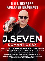 Концерт романтической саксофонной музыки J.SEVEN