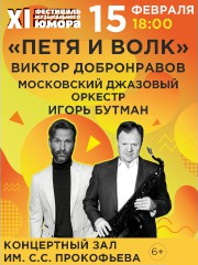 &Pcy;&iecy;&tcy;&yacy; &icy; &vcy;&ocy;&lcy;&kcy;&period; &Icy;&period;&Bcy;&ucy;&tcy;&mcy;&acy;&ncy; &icy; &Vcy;&period;&Dcy;&ocy;&bcy;&rcy;&ocy;&ncy;&rcy;&acy;&vcy;&ocy;&vcy;