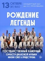 &Rcy;&ocy;&zhcy;&dcy;&iecy;&ncy;&icy;&iecy; &lcy;&iecy;&gcy;&iecy;&ncy;&dcy;&ycy;&period; &Ocy;&rcy;&kcy;&iecy;&scy;&tcy;&rcy; &icy;&mcy;&period; &Lcy;&ucy;&ncy;&dcy;&scy;&tcy;&rcy;&iecy;&mcy;&acy;