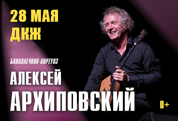 &Acy;&lcy;&iecy;&kcy;&scy;&iecy;&jcy; &Acy;&rcy;&khcy;&icy;&pcy;&ocy;&vcy;&scy;&kcy;&icy;&jcy;