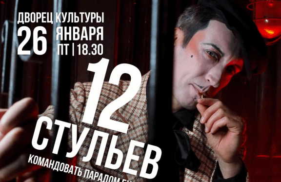 &laquo;12 &scy;&tcy;&ucy;&lcy;&softcy;&iecy;&vcy;&raquo; &mdash; &scy;&pcy;&iecy;&kcy;&tcy;&acy;&kcy;&lcy;&softcy; &Tcy;&iecy;&acy;&tcy;&rcy; &dcy;&rcy;&acy;&mcy;&ycy; &icy;&mcy;&period; &Ncy;&period;&Ocy;&rcy;&lcy;&ocy;&vcy;&acy;