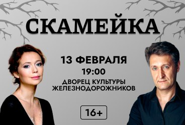 &Scy;&pcy;&iecy;&kcy;&tcy;&acy;&kcy;&lcy;&softcy; &laquo;&Scy;&kcy;&acy;&mcy;&iecy;&jcy;&kcy;&acy;&raquo; &vcy; &CHcy;&iecy;&lcy;&yacy;&bcy;&icy;&ncy;&scy;&kcy;&iecy;