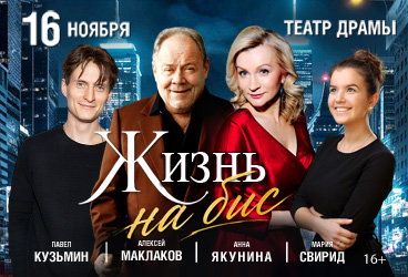 &ZHcy;&icy;&zcy;&ncy;&softcy; &ncy;&acy; &bcy;&icy;&scy;