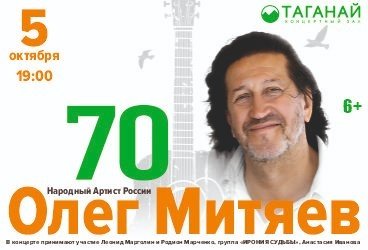 &Ocy;&lcy;&iecy;&gcy; &Mcy;&icy;&tcy;&yacy;&iecy;&vcy;&period; &YUcy;&bcy;&icy;&lcy;&iecy;&jcy;&ncy;&ycy;&jcy; &vcy;&iecy;&chcy;&iecy;&rcy; 70