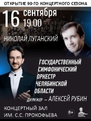 &Ocy;&tcy;&kcy;&rcy;&ycy;&tcy;&icy;&iecy; 90-&gcy;&ocy; &kcy;&ocy;&ncy;&tscy;&iecy;&rcy;&tcy;&ncy;&ocy;&gcy;&ocy; &scy;&iecy;&zcy;&ocy;&ncy;&acy;&period; &Ncy;&period;&Lcy;&ucy;&gcy;&acy;&ncy;&scy;&kcy;&icy;&jcy;