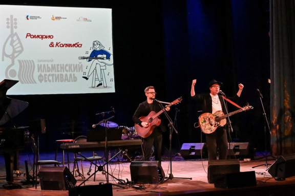 Гала-концерт Зимнего Ильменского фестиваля 2026
