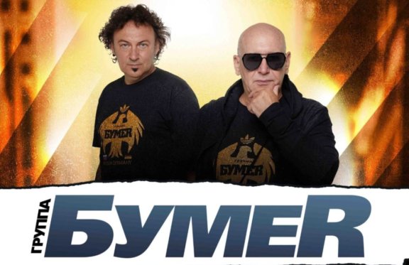 &Gcy;&rcy;&ucy;&pcy;&pcy;&acy; "&Bcy;&ucy;&mcy;&iecy;&rcy;"