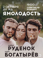 &YAcy;&mcy;&ocy;&lcy;&ocy;&dcy;&ocy;&scy;&tcy;&softcy;