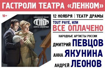 &Scy;&pcy;&iecy;&kcy;&tcy;&acy;&kcy;&lcy;&softcy; &laquo;Tout pay&eacute;&comma; &icy;&lcy;&icy; &Vcy;&scy;&iocy; &ocy;&pcy;&lcy;&acy;&chcy;&iecy;&ncy;&ocy;&raquo;