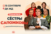 &Scy;&iocy;&scy;&tcy;&rcy;&ycy; &Scy;&acy;&pcy;&ocy;&zhcy;&kcy;&ocy;&vcy;&ycy; &lpar;&Ocy;&period; &ZHcy;&iecy;&lcy;&iecy;&zcy;&ncy;&yacy;&kcy;&comma; &Acy;&period; &Kcy;&acy;&jcy;&kcy;&ocy;&vcy;&comma; &YUcy;&period; &Kcy;&ucy;&vcy;&acy;&rcy;&zcy;&icy;&ncy;&acy;&comma; &Scy;&period; &Scy;&ucy;&mcy;&chcy;&iecy;&ncy;&kcy;&ocy;&comma; &Scy;&period; &Scy;&ucy;&mcy;&chcy;&iecy;&ncy;&kcy;&ocy;&rpar;