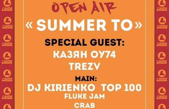 Open Air "Summer To"