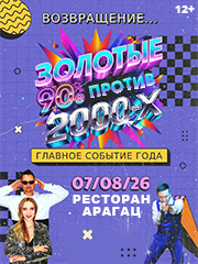 &Dcy;&icy;&scy;&kcy;&ocy;&tcy;&iecy;&kcy;&acy; "&Zcy;&ocy;&lcy;&ocy;&tcy;&ycy;&iecy; 90-&iecy; &pcy;&rcy;&ocy;&tcy;&icy;&vcy; 2000-&khcy;"