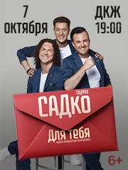 &Scy;&Acy;&Dcy;&kcy;&ocy; &laquo;&Dcy;&lcy;&yacy; &Tcy;&iecy;&bcy;&yacy;&raquo;&period; &Ncy;&ocy;&vcy;&acy;&yacy; &kcy;&ocy;&ncy;&tscy;&iecy;&rcy;&tcy;&ncy;&acy;&yacy; &pcy;&rcy;&ocy;&gcy;&rcy;&acy;&mcy;&mcy;&acy;
