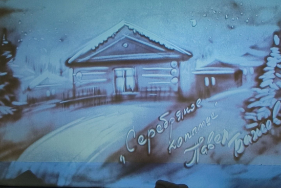 Серебряное копытце