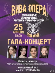 &Gcy;&acy;&lcy;&acy;-&kcy;&ocy;&ncy;&tscy;&iecy;&rcy;&tcy; "&Vcy;&Icy;&Vcy;&Acy; &Ocy;&Pcy;&IEcy;&Rcy;&Acy;"