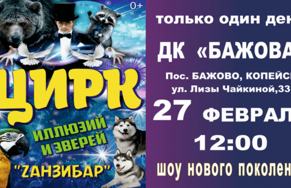 &SHcy;&ocy;&ucy; &icy;&lcy;&lcy;&yucy;&zcy;&icy;&jcy; &icy; &zcy;&vcy;&iecy;&rcy;&iecy;&jcy; &Zcy;&acy;&ncy;&zcy;&icy;&bcy;&acy;&rcy;