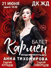 &Bcy;&acy;&lcy;&iecy;&tcy; "&Kcy;&acy;&rcy;&mcy;&iecy;&ncy;"