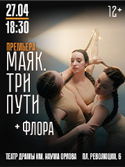 &Mcy;&acy;&yacy;&kcy;&period; &Tcy;&rcy;&icy; &pcy;&ucy;&tcy;&icy; &plus; &Fcy;&lcy;&ocy;&rcy;&acy;