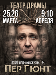 &Pcy;&iecy;&rcy; &Gcy;&yucy;&ncy;&tcy;