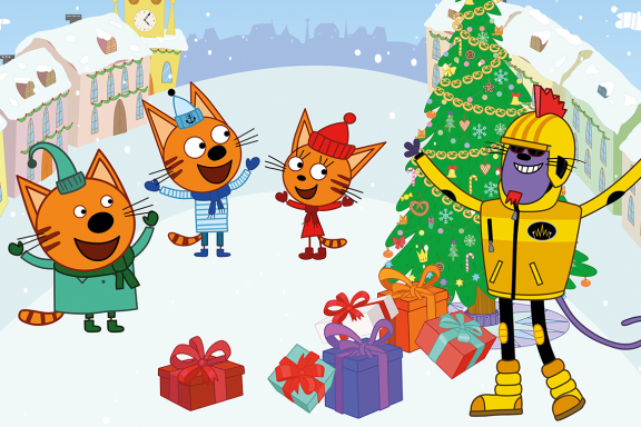 Три Кота: Новый Год в Котополисе!