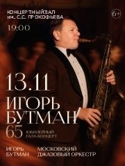 &Icy;&gcy;&ocy;&rcy;&softcy; &Bcy;&ucy;&tcy;&mcy;&acy;&ncy; - 65