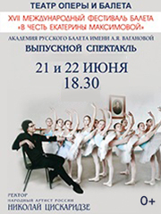 &Vcy;&ycy;&pcy;&ucy;&scy;&kcy;&ncy;&ocy;&jcy; &scy;&pcy;&iecy;&kcy;&tcy;&acy;&kcy;&lcy;&softcy; &Acy;&kcy;&acy;&dcy;&iecy;&mcy;&icy;&icy; &Rcy;&ucy;&scy;&scy;&kcy;&ocy;&gcy;&ocy; &bcy;&acy;&lcy;&iecy;&tcy;&acy; &icy;&mcy;&period; &Acy;&period;&YAcy;&period; &Vcy;&acy;&gcy;&acy;&ncy;&ocy;&vcy;&ocy;&jcy;