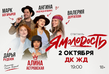 &YAcy;&mcy;&ocy;&lcy;&ocy;&dcy;&ocy;&scy;&tcy;&softcy;
