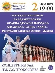 &Acy;&ncy;&scy;&acy;&mcy;&bcy;&lcy;&softcy; &tcy;&acy;&ncy;&tscy;&acy; &laquo;&Acy;&lcy;&acy;&ncy;&raquo; &lpar;&Vcy;&lcy;&acy;&dcy;&icy;&kcy;&acy;&vcy;&kcy;&acy;&zcy;&rpar;
